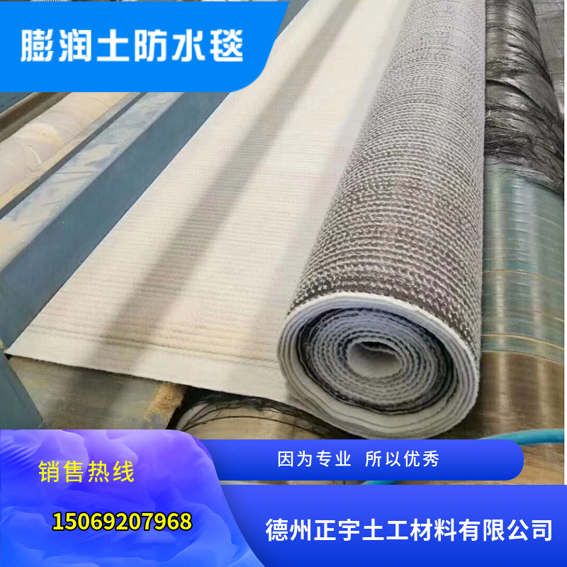 5500克納基膨潤土防水毯