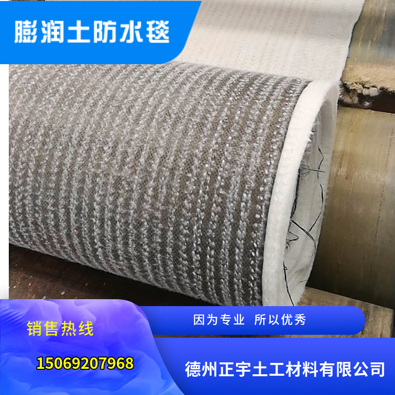 4000克膨潤土防水毯