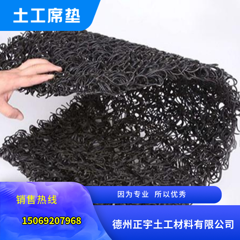 土工席墊