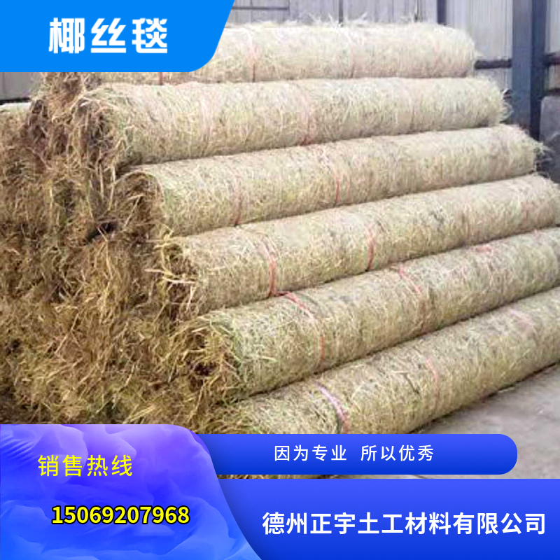 環(huán)保草毯