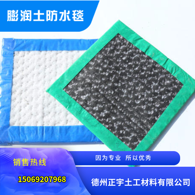 5000克膨潤土防水毯