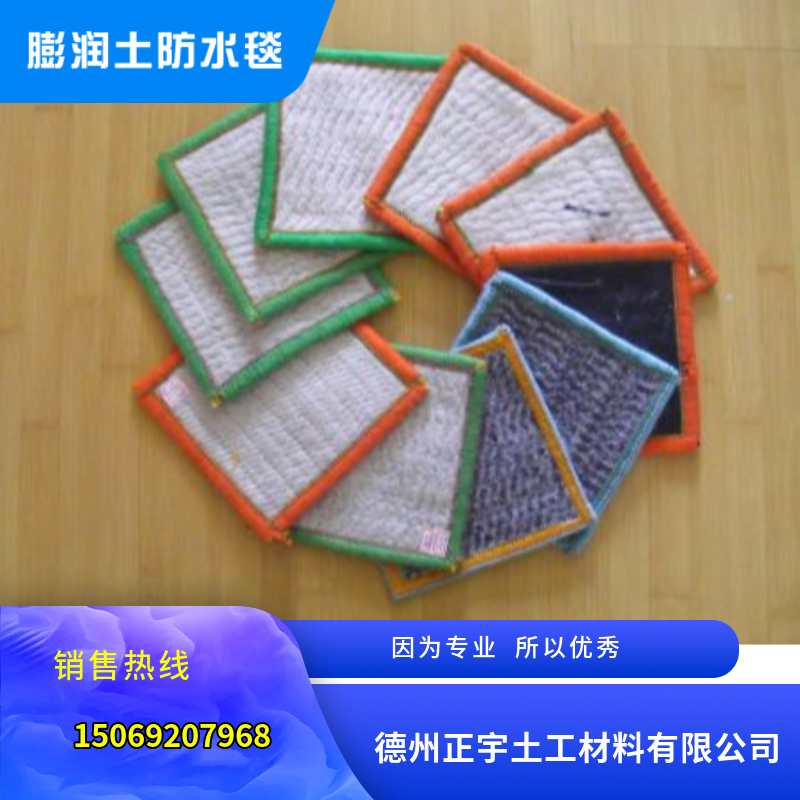 天然鈉基膨潤土防水毯