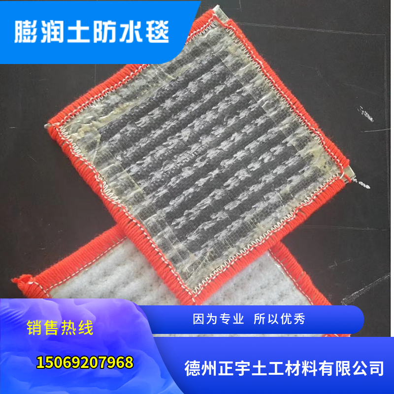 6000克膨潤土防水毯