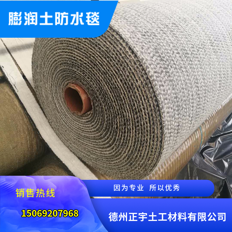 3800克膨潤土防水毯