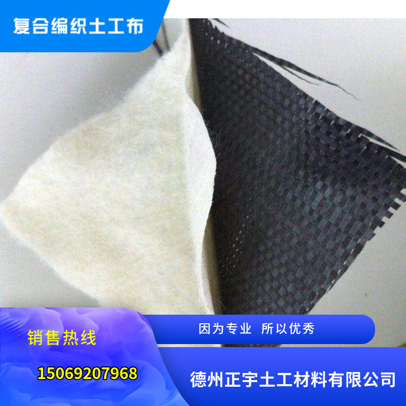 復(fù)合編織土工布