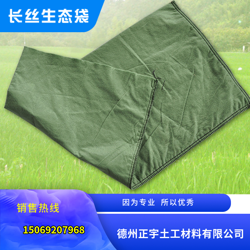 長絲生態(tài)袋