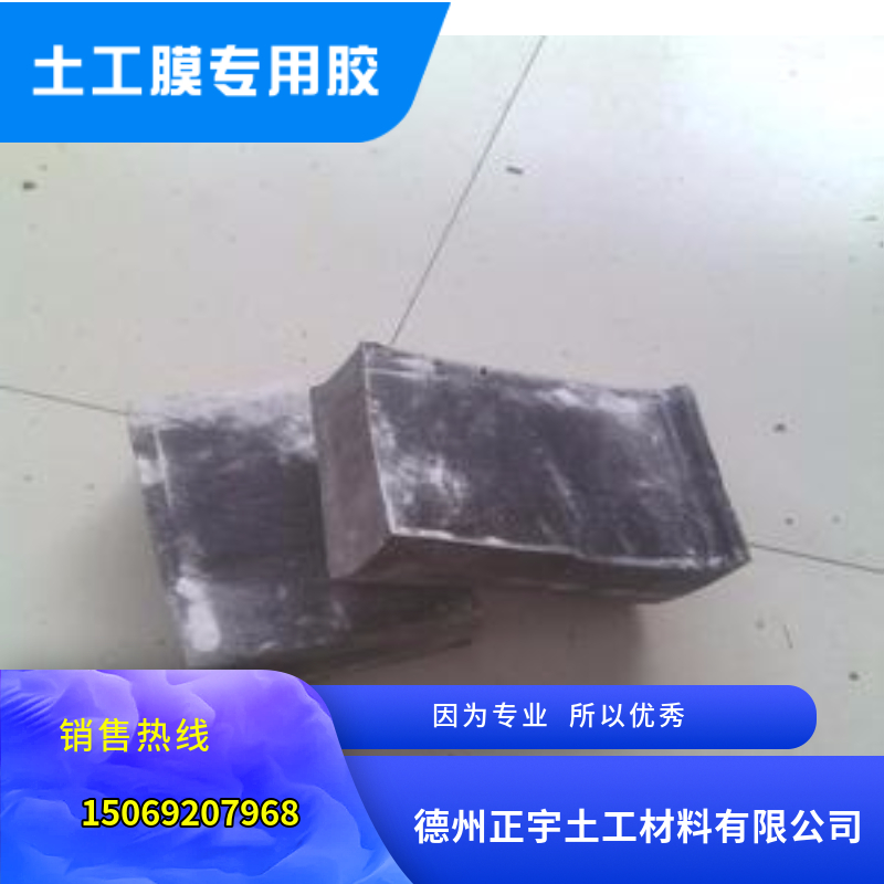 復(fù)合土工膜專用KS膠