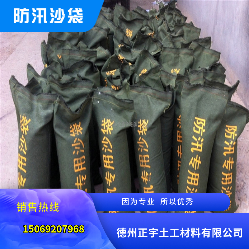 防汛專用沙袋