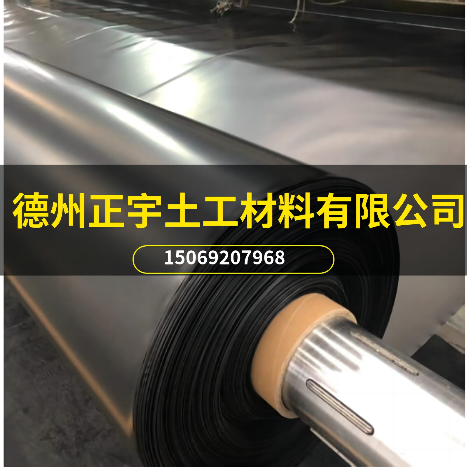垃圾填埋場專用防滲膜